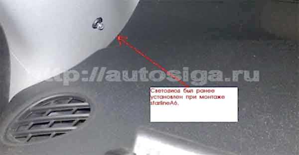Замена автосигнализации Starline A6 на автосигнализацию Starline B9 на Mitsubishi Outlander 2007