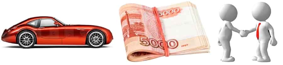 Как купить и продать автомобиль: пошаговое руководство