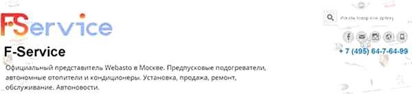 Установить допоборудования в F-Service в Алматы