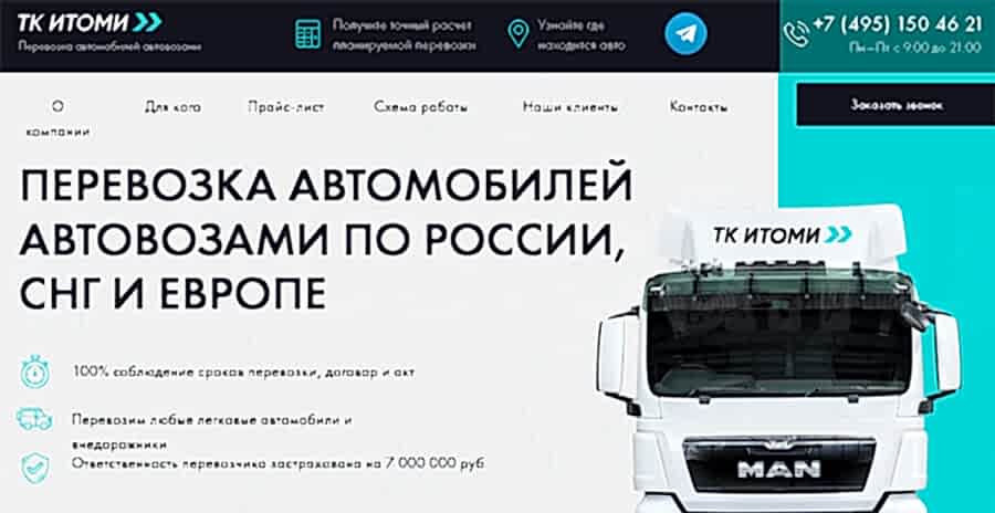 Перевозка машин автовозами и ее плюсы