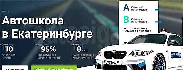 Авто-премиум - одна из лучших школ для водителей в Алматы