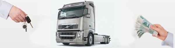 Проблема с грузовыми автомобилями