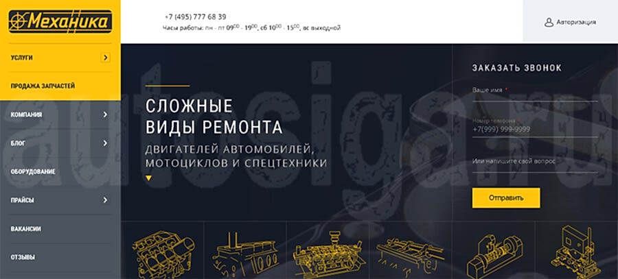 Поломки авто: особенности