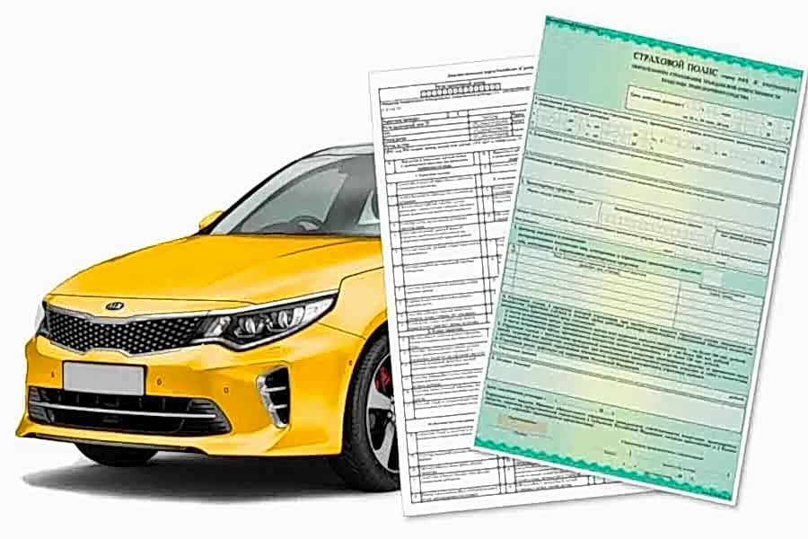 Как оформить как оформить ОСАГО на такси