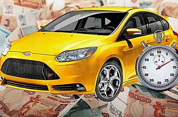 Как быстро продать машину