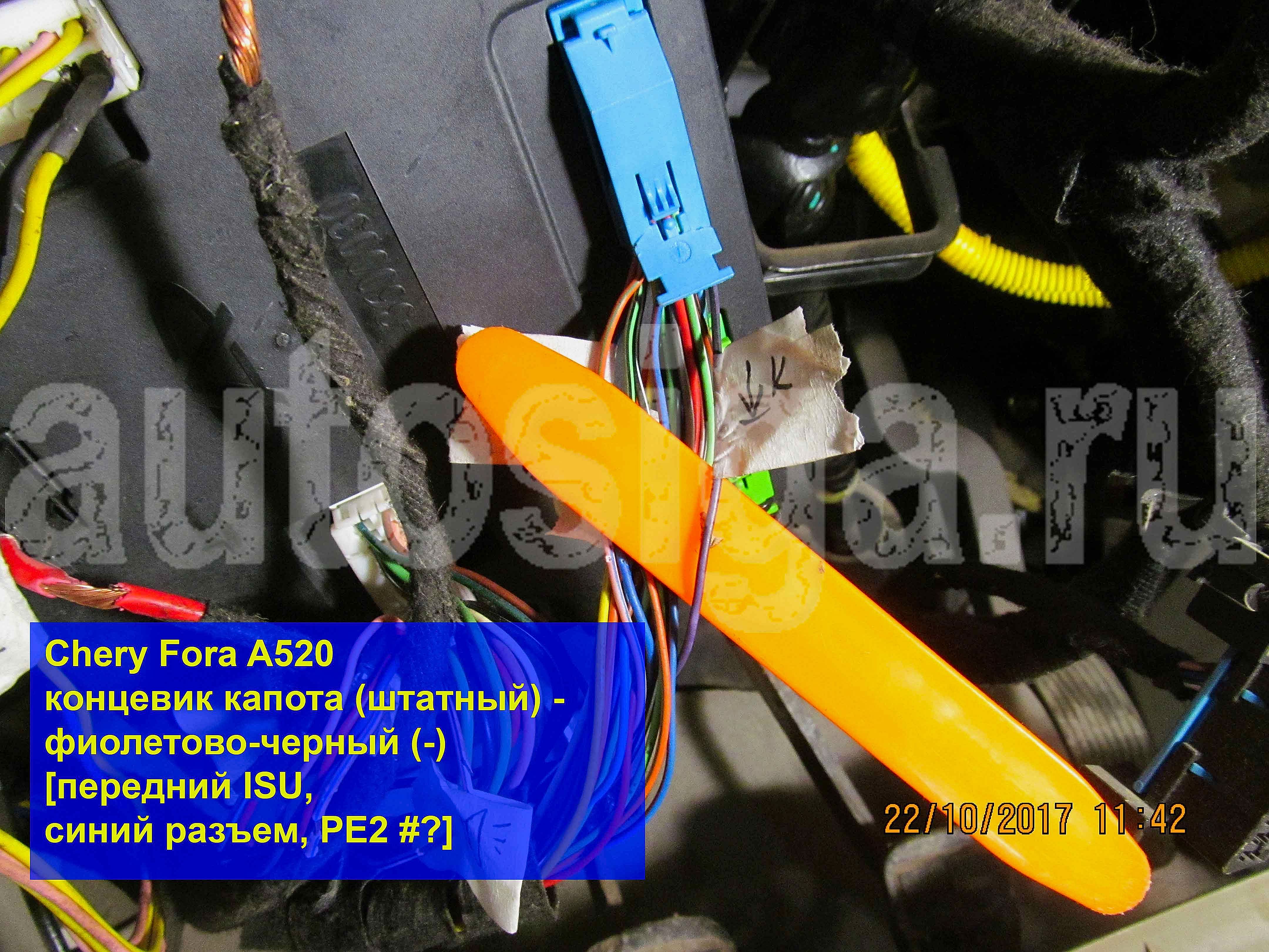 Установка сигнализации на Chery Fora - точки подключения автосигнализации