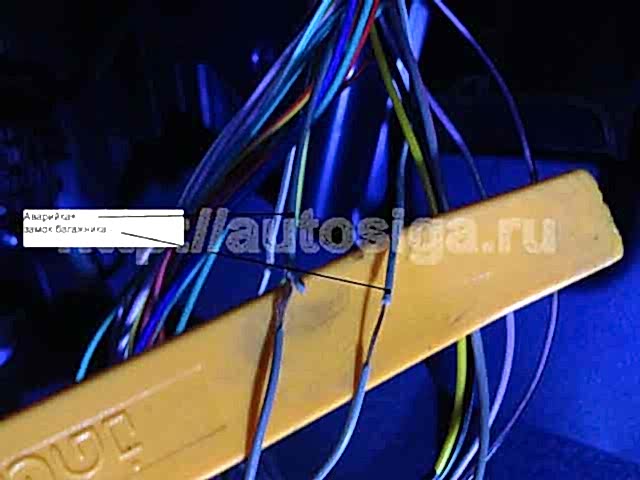 Точки подключения автосигнализации на Geely Emgrand 2015