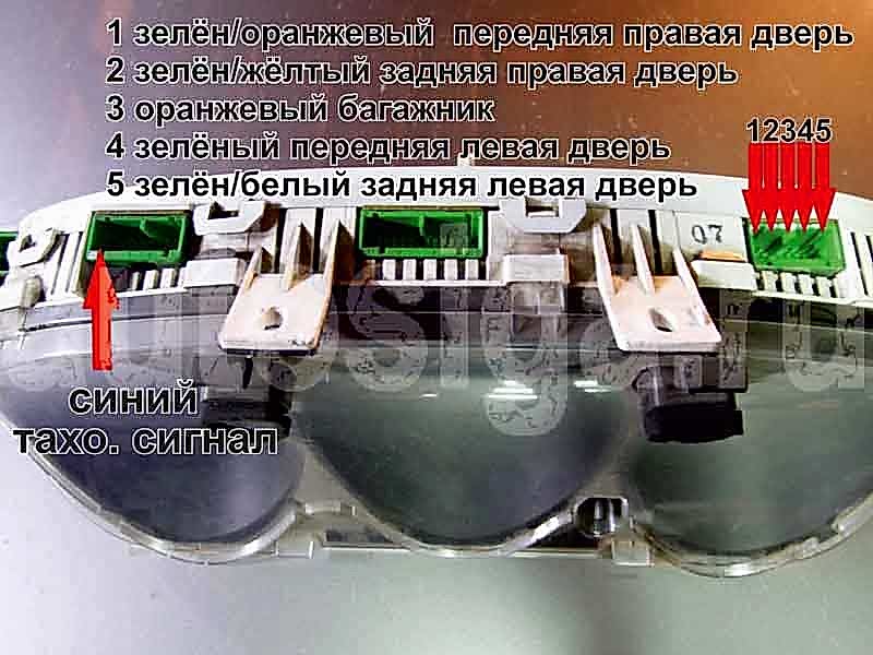 Точки подключения сигнализации на Honda Accord 1998