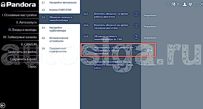 Установка сигнализации на Honda Insight 2009 - автозапуск и обход иммобилайзера автосигнализацией Pandora DX 50
