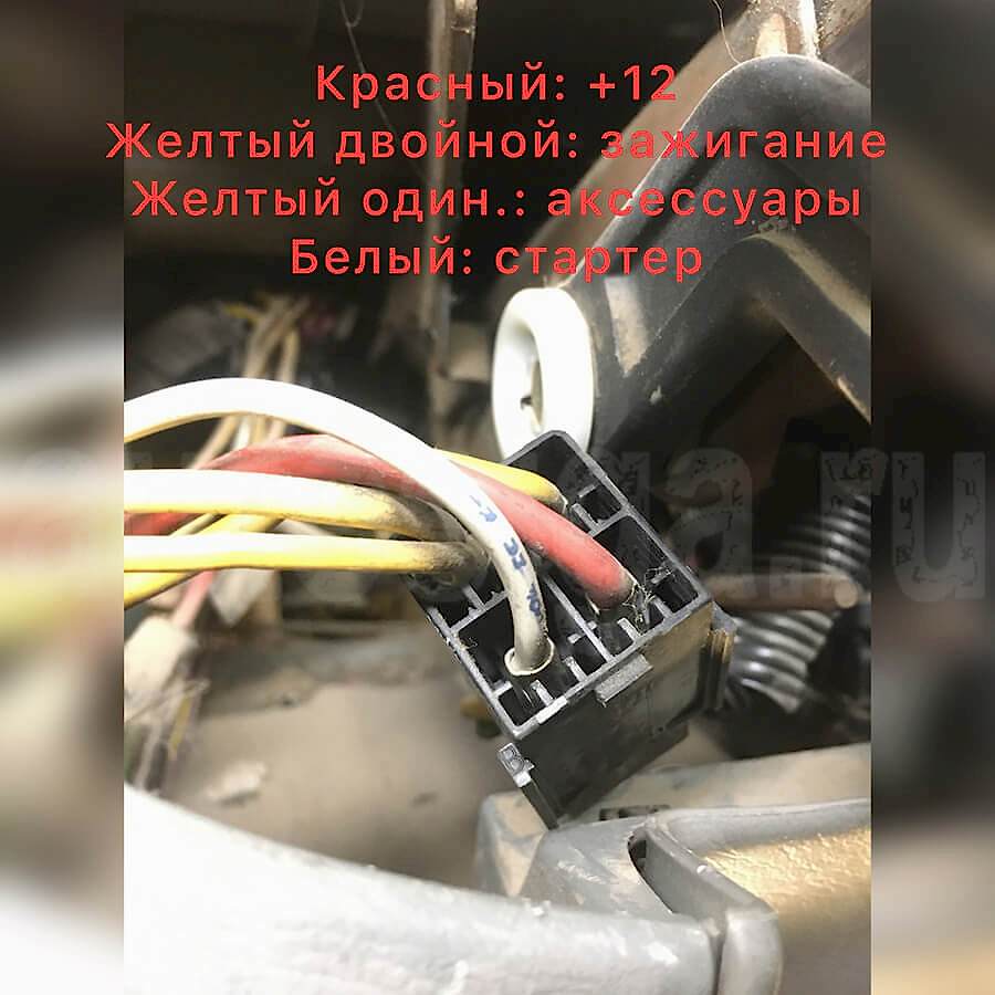 Точки подключения автосигнализации на Nissan Primastar