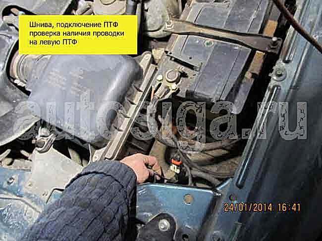 Фотоотчёт об установке противотуманок на Niva Chevrolet