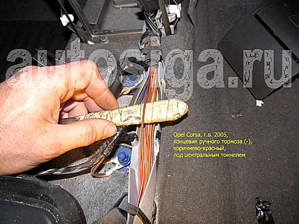 Карта установки автосигнализации на Opel Corsa 2005 - Фотоотчёт