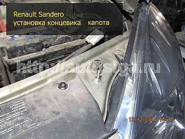 Установка автосигнализации на Renault Sandero