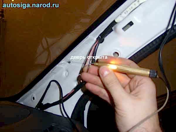 Поиск концевиков дверей