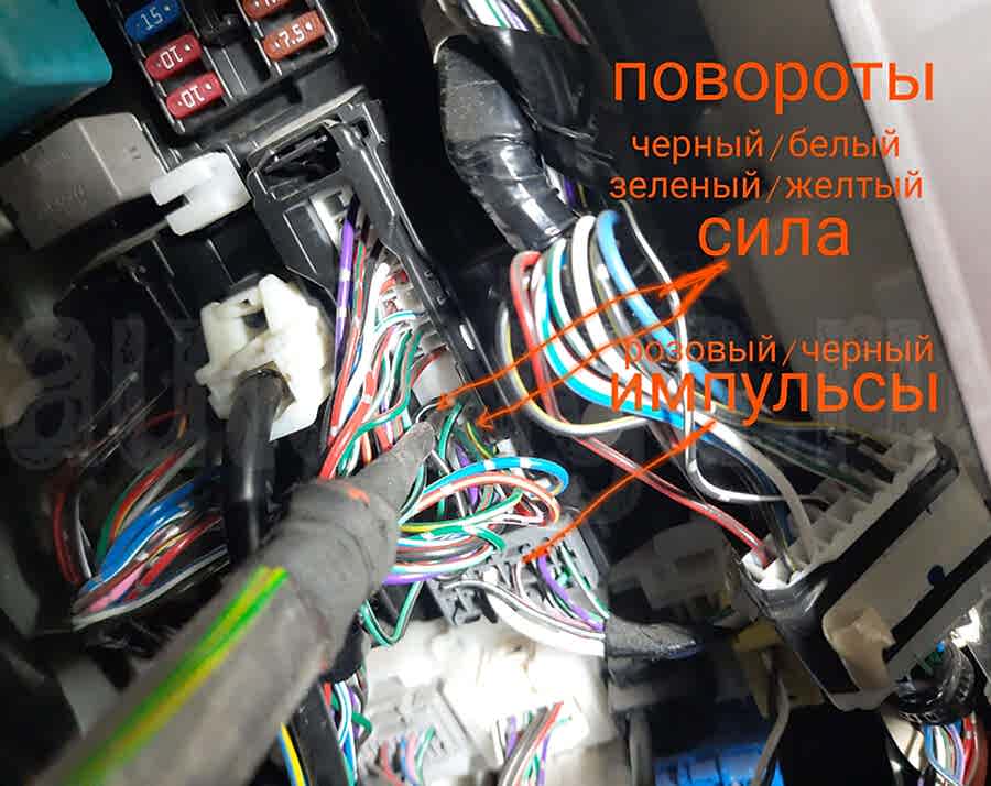 Точки подключения сигнализации на Toyota Passo 2015